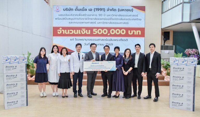 パトゥムターニー発：製紙大手Double A、タマサート大学へ教育・医療支援金を寄付