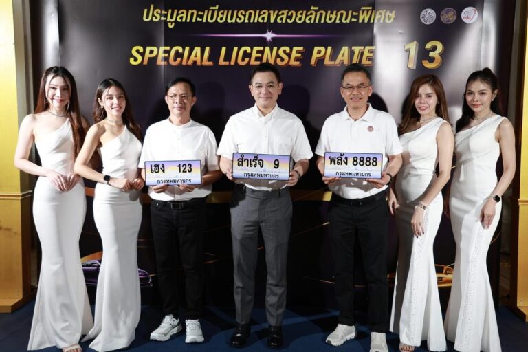 タイで「幸運ナンバー」高額落札、交通安全基金に4800万バーツ