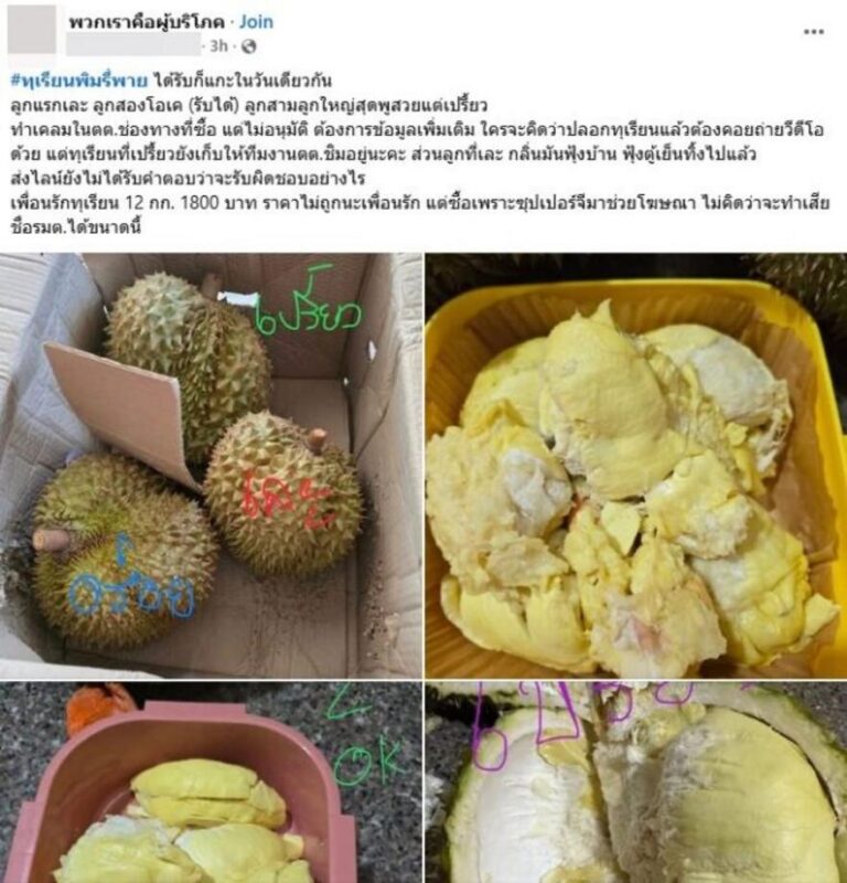 バンコク：インフルエンサー販売ドリアン炎上、副首相プロモーションが裏目に