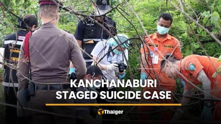 【カンチャナブリ】行方不明女性が遺体で発見、近隣住民が殺害自白
