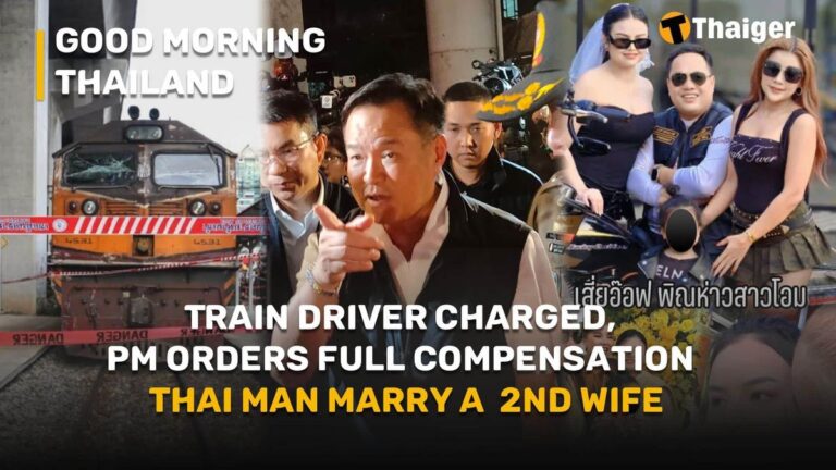 【バンコク】列車衝突で運転手起訴、チャイヤプームで異例の再婚式
