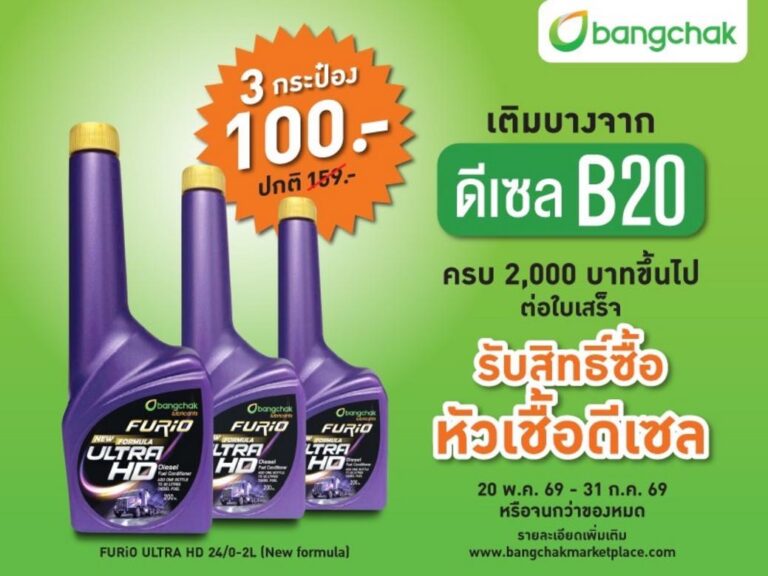 タイ全土でバイオディーゼルB20拡大、エネルギー戦略強化