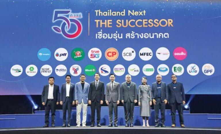 バンコク経済フォーラム：タイの未来とAI変革