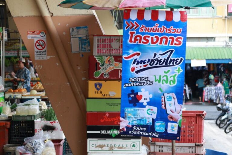 ソンクラー県、政府刺激策で市場活況